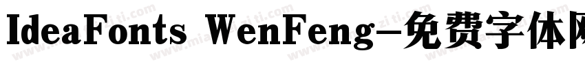 IdeaFonts WenFeng字体转换